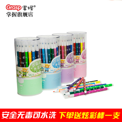 掌握水彩笔36色 可水洗彩笔12色礼盒桶装儿童画画笔套装24色
