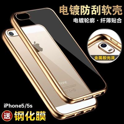 新款iphone5s手机壳硅胶 苹果5s保护套 超薄iphone5软壳透明包邮