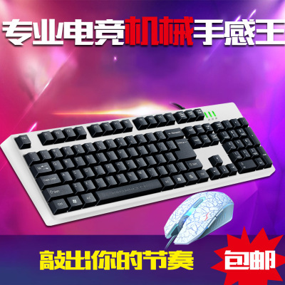 机械手感有线键盘LOL游戏键盘防水USB台式笔记本电脑CF外接键盘