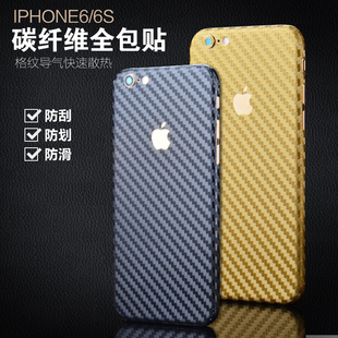 苹果6splus手机碳纤维贴膜 iPhone6s后背彩膜包边贴纸 后背保护膜