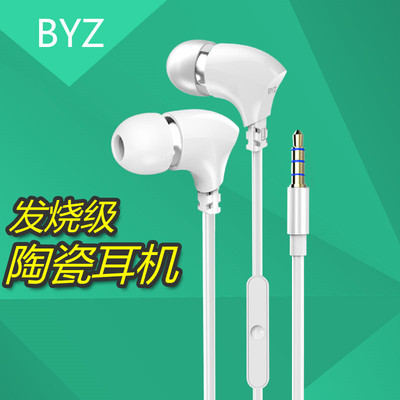 BYZ小米三星苹果华为oppo通用带唛扁线入耳式耳机新款陶瓷耳机