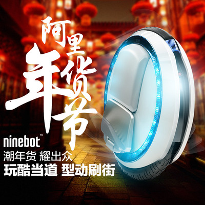 Ninebot One C+电动独轮车智能平衡车成人代步车思维体感车单轮车
