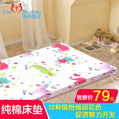 纯棉可拆洗婴儿童床品床垫宝宝垫厚4厘米 加厚宝宝棉垫褥子无甲醛
