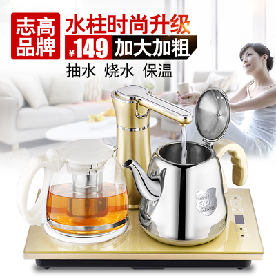Chigo/志高 JBL-B500 自动上水壶电热水壶套装保温泡茶烧水壶304