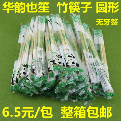 一次性竹筷子批发环保卫生筷子 独立包装 100双 20cm连体筷子