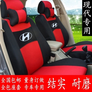 北京现代悦动伊兰特朗动瑞纳雅绅特四季座椅垫专用全包汽车座套布