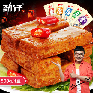 包邮 劲仔豆干25g*20包整盒 辣食豆腐干湖南特产多种口味小吃零食