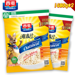 西麦 纯燕麦片1480g*2袋 即食免煮 健康无糖澳洲麦源营养谷物早餐