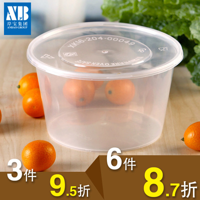 岸宝加厚圆形一次性餐盒塑料饭盒碗打包快餐盒便当水果保鲜盒50套