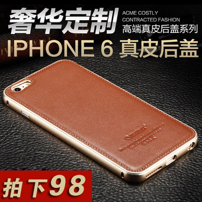 iphone6 plus手机壳保护套苹果6手机套iphone6金属边框真皮套后盖