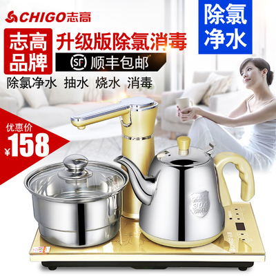Chigo/志高 JBL-S8218自动上水壶电热水壶套装304不锈钢烧水水壶