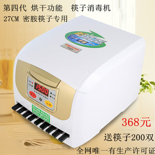 邦德瑞全自动烘干筷子机臭氧消毒机 筷子机智能语音消毒机200双筷
