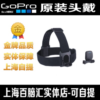 Go Pro4/3+原装配件Head Strap QuickClip gopro4头带头戴背夹