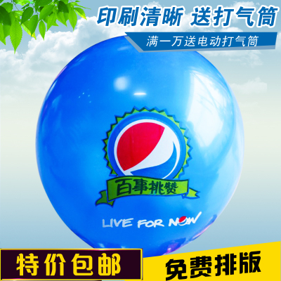 定做广告气球 珠光亚光气球批发 印刷LOGO 气球印花 广告气球印字