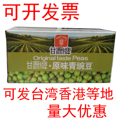甘源牌青豌豆整箱10斤包邮 原味蒜香牛肉香辣味青豆近期年货零食