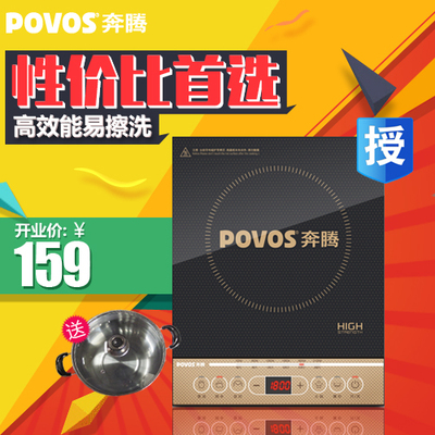 Povos/奔腾 PIB11(CH2196)按键电磁炉送不锈钢汤锅正品特价包邮