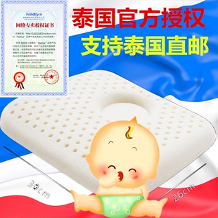 泰国Nadiya原装进口天然乳胶枕婴儿定型枕 防偏头定型枕