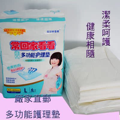 成人护理垫 老人隔尿床 垫床垫纸尿垫 男女多功能尿片垫大号6片装