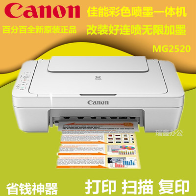 佳能MG2580 MG2980S彩色照片打印机一体机家用连喷打印复印机无线