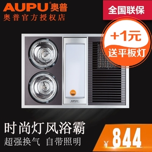 AUPU/奥普 灯暖风暖纯平集成吊顶多功能五合一浴霸 HDP1021C