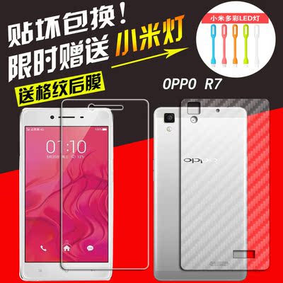 OPPO R7t钢化膜 OPPOR7t手机前后膜 Oppo R7防爆膜 R7C钢化玻璃膜