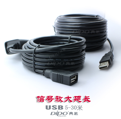 DIPO usb延长线 USB线带信号放大器加长线接无线网卡延长器5/30米