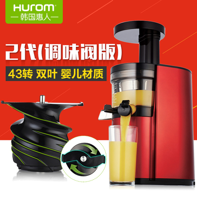 韩国Hurom/惠人HL-RBK20 TH-1120B(FR) 原汁机 榨汁机果汁机 家用