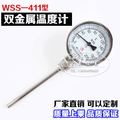 指针双金属温度表WSS-411 双金属温度计 锅炉管道工业温度计