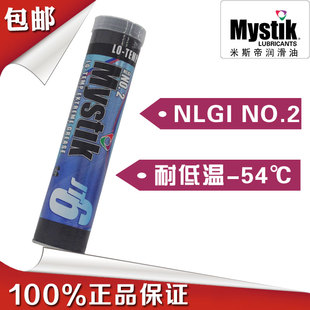 Mystik低温防水润滑脂JT-6 LO-TEMP EXTREME GTEASE 正品保证400g