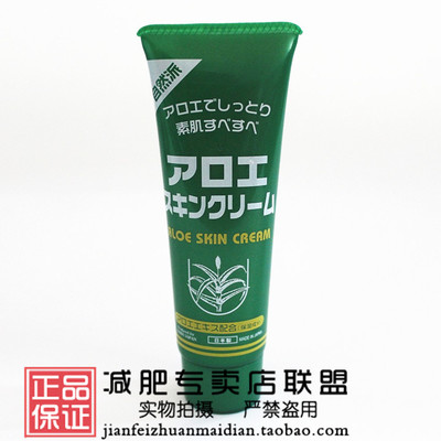 现货正品日本Daiso大创 天然超润芦荟护手霜 80g 温和天然保湿