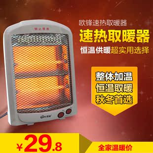 欧锋取暖器 电暖气石英管电暖器家用小太阳取暖迷你 节能取暖器