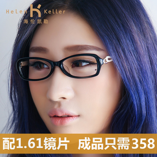 海伦凯勒近视眼镜框女配成品防辐射眼镜小脸全框板材眼镜架光学镜
