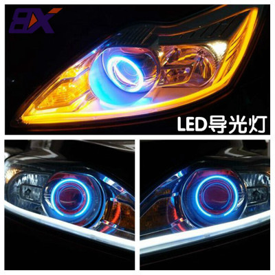 汽车LED导光灯条 高亮软灯条 双色带转向 高寿命LED泪眼灯日行灯