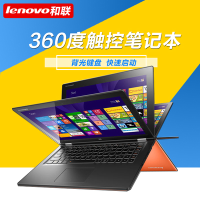 Lenovo/联想 Yoga yoga2 13-ITH I3-4010U 背光键盘 触控超极本