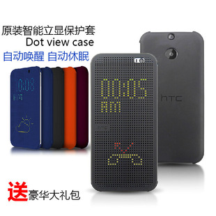 htc E8智能立显保护套 htcE8手机壳 one M8SW皮套M8ST时尚版 M8SD