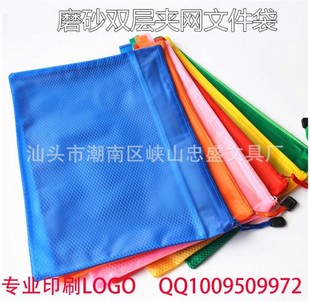 a4加厚防水袋 磨砂夹网袋双层 文件袋拉链袋 资料袋 多功能专用袋