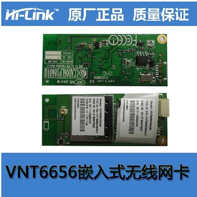 VNT6656AU/VT6656 USB Dongle附送VINCE6.0 Linux Windows xp驱动