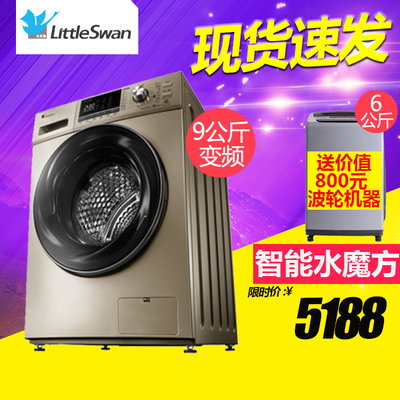 Littleswan/小天鹅 TG90-1416MPDG 9公斤水魔方变频滚筒洗衣机