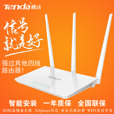 Tenda/腾达F3 无线路由器WiFi穿墙300M无限家用漏油器信号放大器