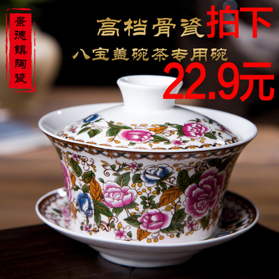 热卖景德镇骨瓷盖碗陶瓷敬茶碗三才碗青花瓷八宝盖碗茶专用碗