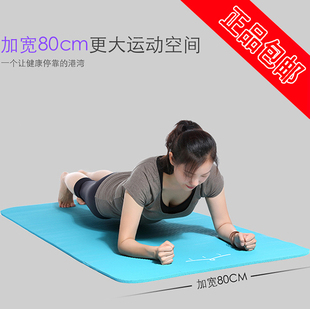 特价瑜伽垫加长加厚15mm初学者yoga垫防滑运动环保无味