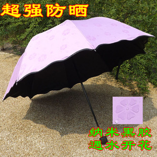 新宝遇水现花伞 遇水开花创意公主魔术伞 黑胶防晒遮阳伞 晴雨伞