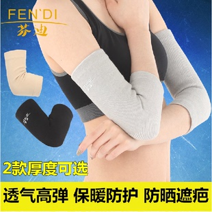 秋冬季保暖护肘羽毛球篮球运动户外男女关节炎护手臂护手肘护胳膊