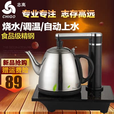 Chigo/志高 JBL-D6102自动上水电热水壶抽水茶具套装烧水壶煮茶器