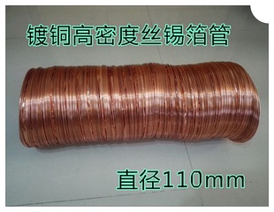 镀铜铝箔伸缩风管道换气扇软管排风管排烟管直径110mm9米可按米卖