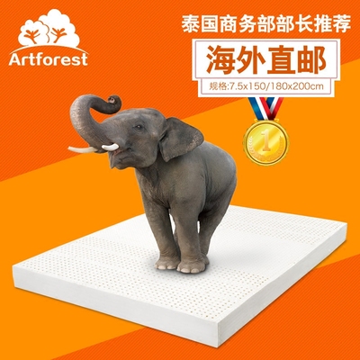Artforest泰国进口直邮天然乳胶床垫榻榻米垫宽1.5m/1.8m厚7.5cm