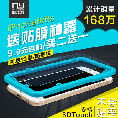 苹果iphone6钢化玻璃膜 薄六6S4.7寸手机 抗蓝光高清防爆膜六s