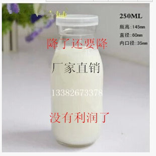 批发鲜奶吧玻璃瓶鲜奶瓶牛奶瓶酸奶瓶250ml-500ml专用鲜奶玻璃瓶