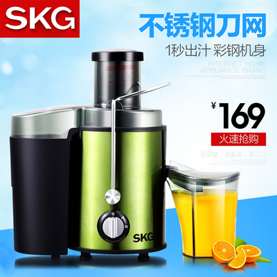 SKG ZZ1305榨汁机 果汁机 家用电动水果多功能原汁机