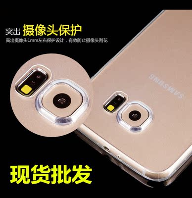 三星S6edge摄像头保护套硅胶软壳 S6edge+超薄透明手机套S6壳批发
